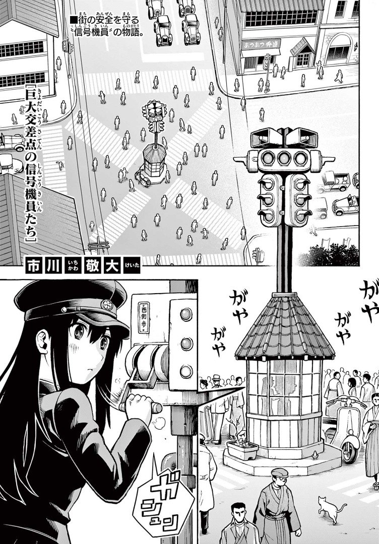 Portada ampliada de Kyodai Kousaten no Shingoukiintachi