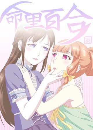 Portada ampliada de Life of a Lily