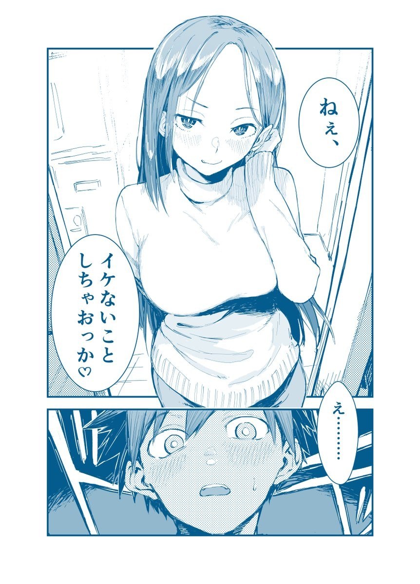Portada ampliada de Onee-san Comes Over to My Place Late at Night to Do Naughty Stuff