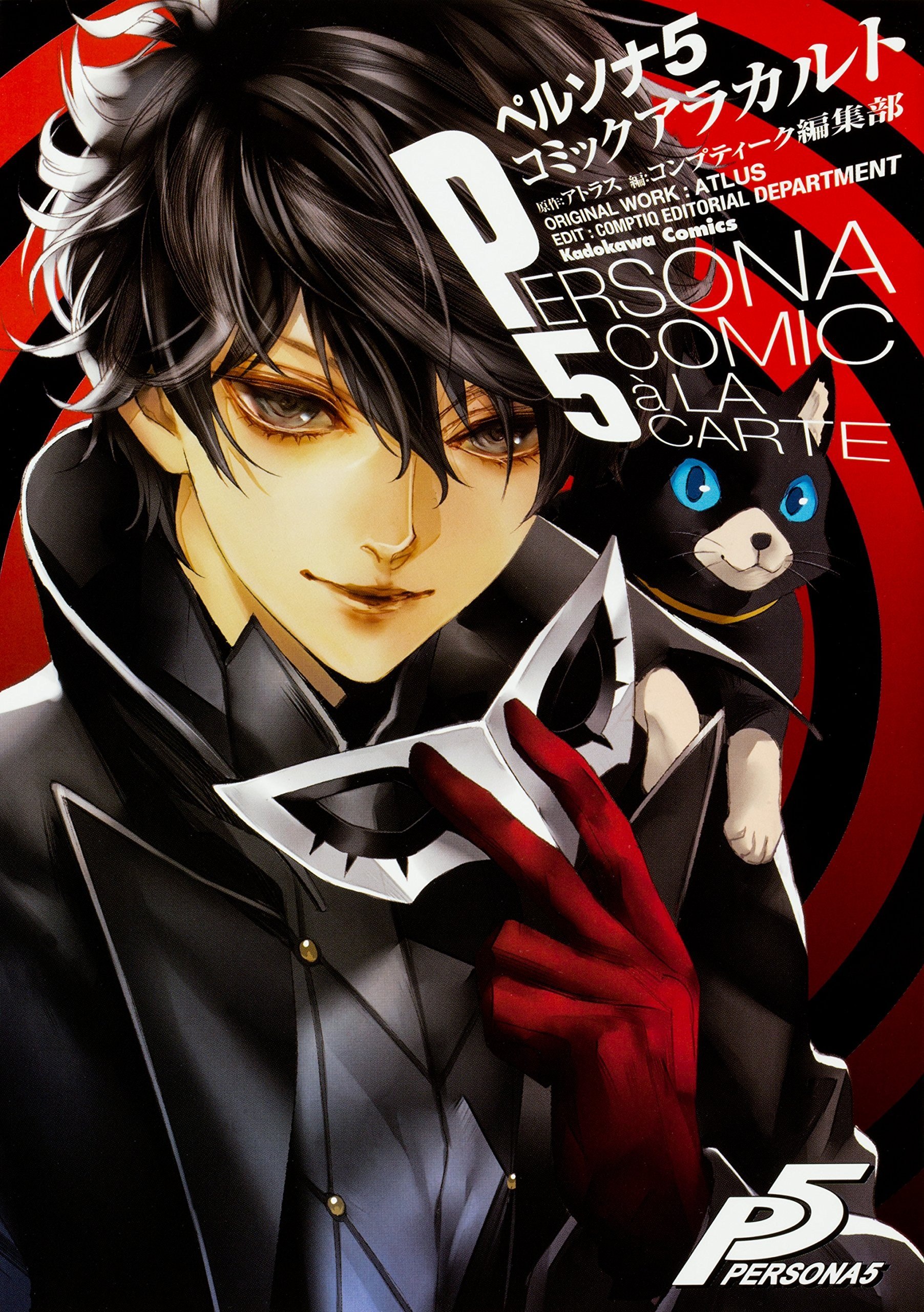 Portada ampliada de Persona 5 - A la carte Anthology - Volumen 1