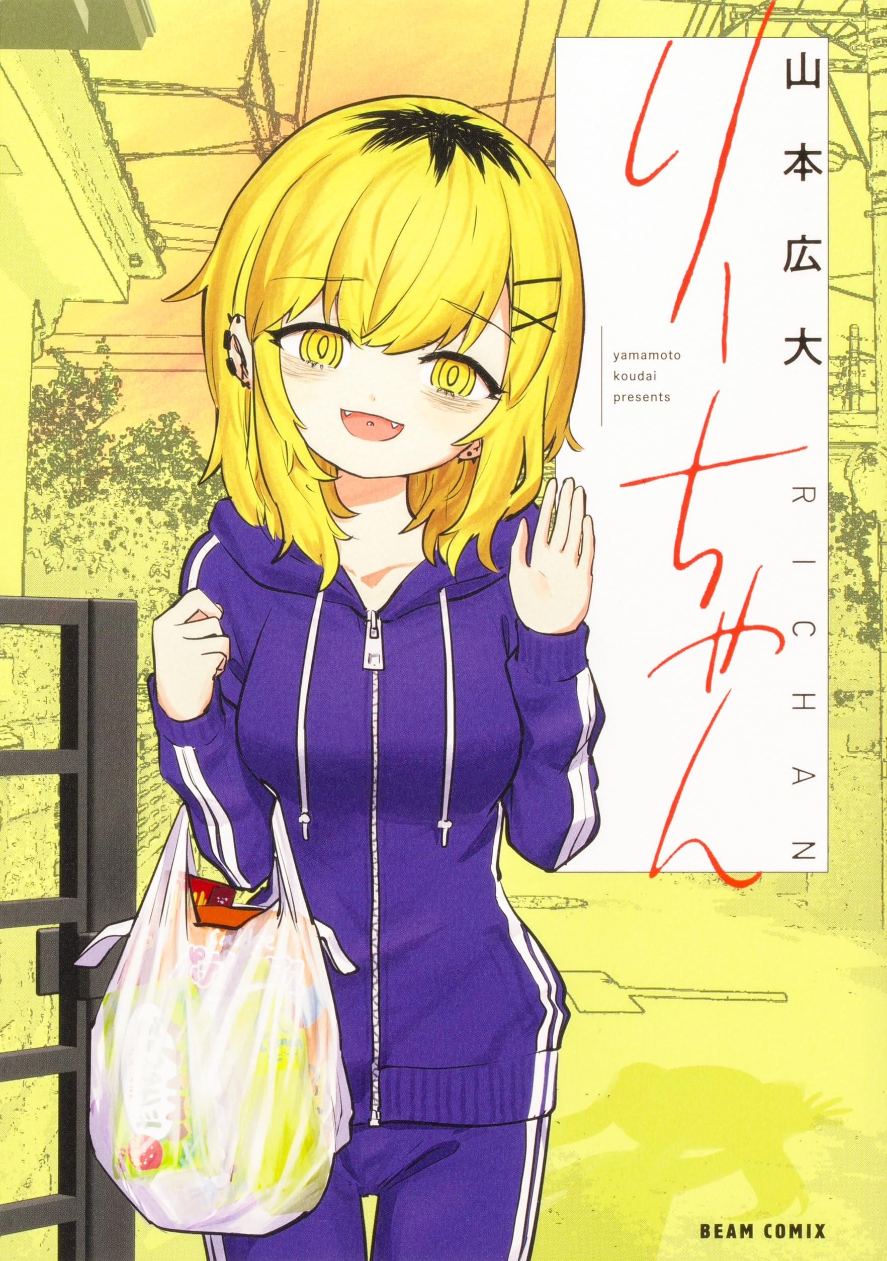 Portada ampliada de Ri-chan - Volumen 1