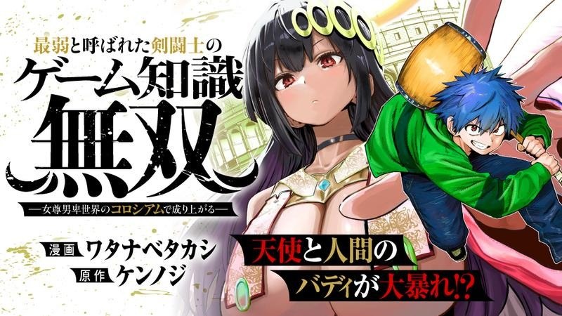 Portada ampliada de Saijaku to Yobareta Kentoushi no Game Chisiki musou