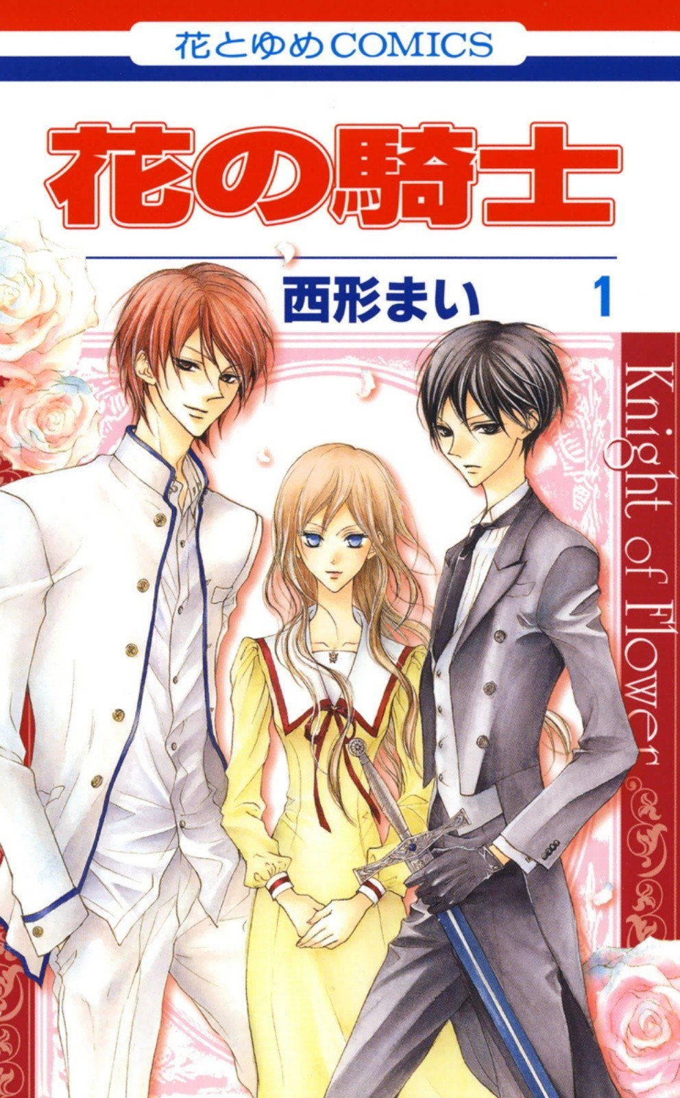 Portada ampliada de Hana no Kishi