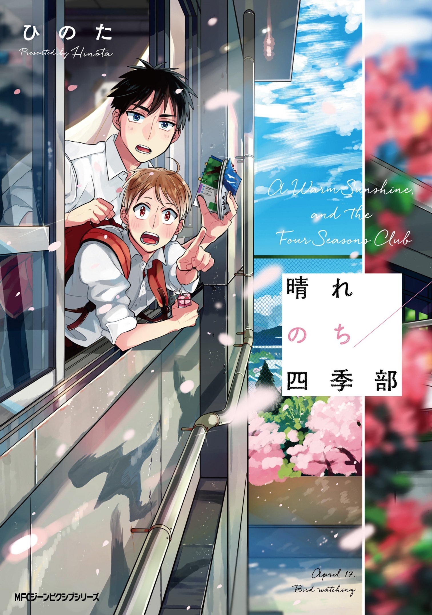 Portada ampliada de Harenochi Shikibu