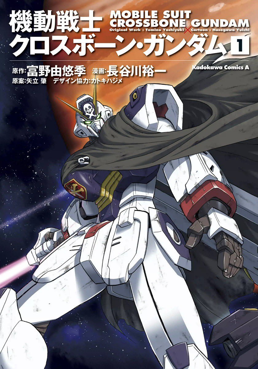 Portada ampliada de Mobile Suit Crossbone Gundam