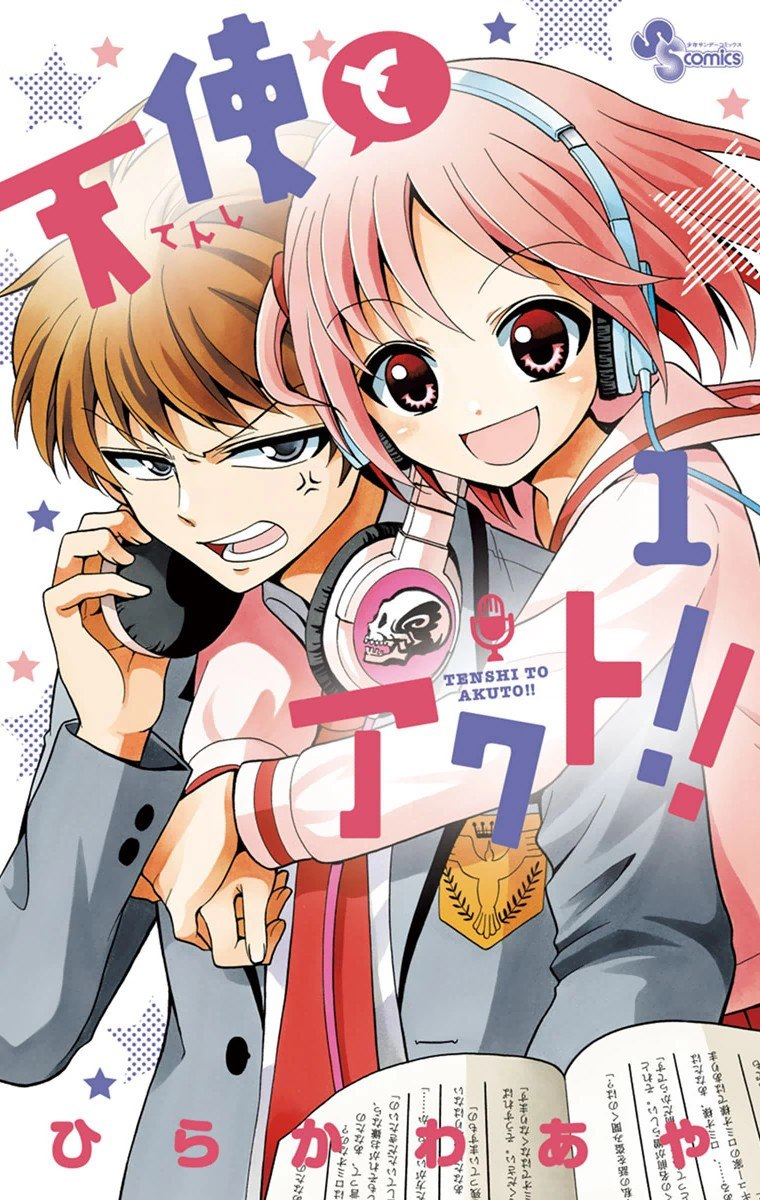 Portada ampliada de Tenshi to Akuto!!
