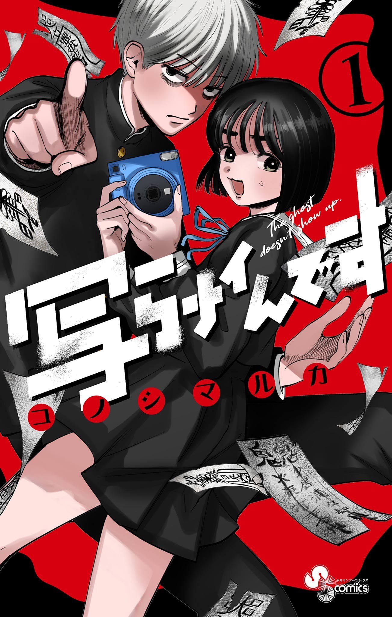 Portada ampliada de Utsuranain desu