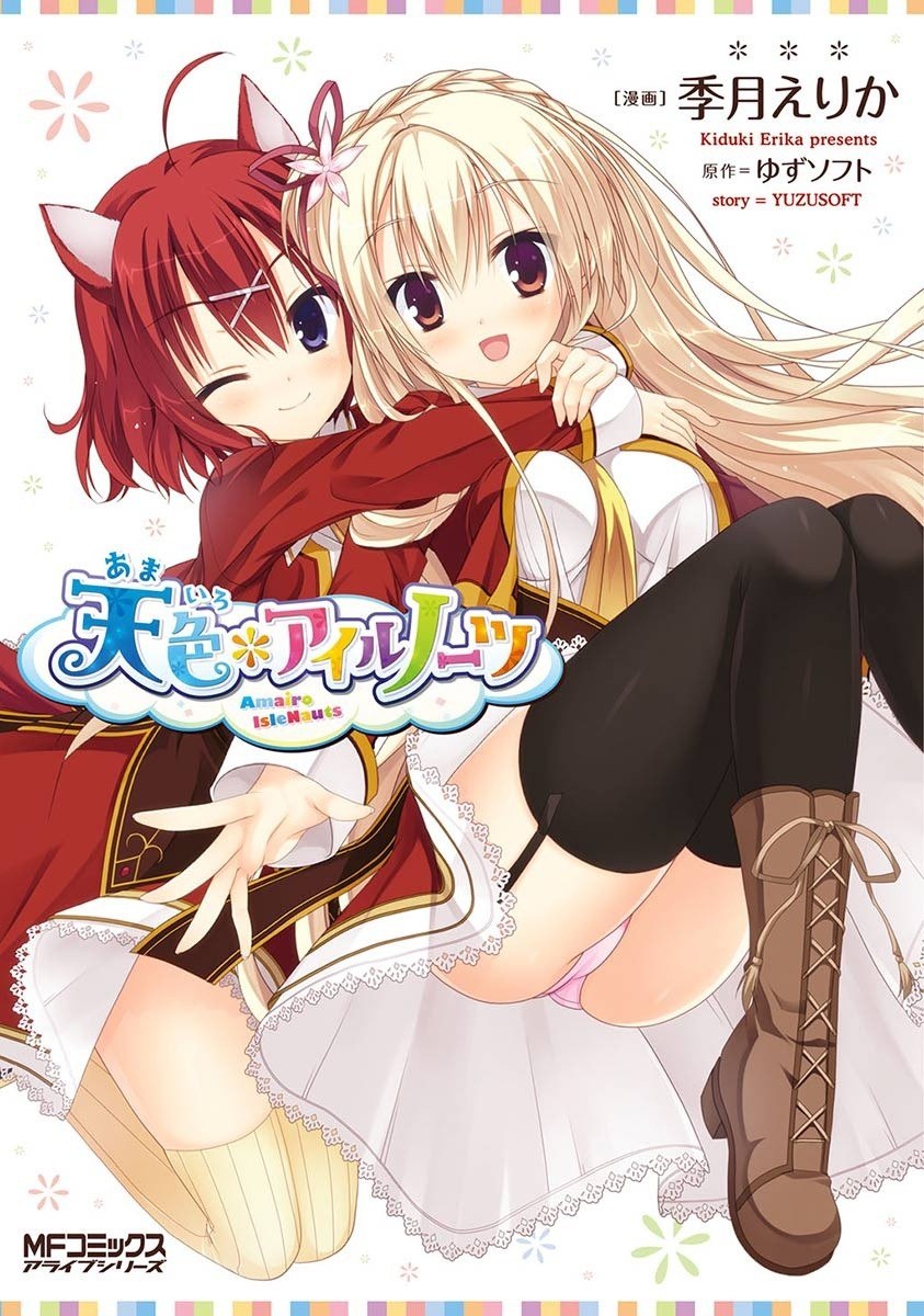 Portada ampliada de Amairo IsleNauts - Volumen 1