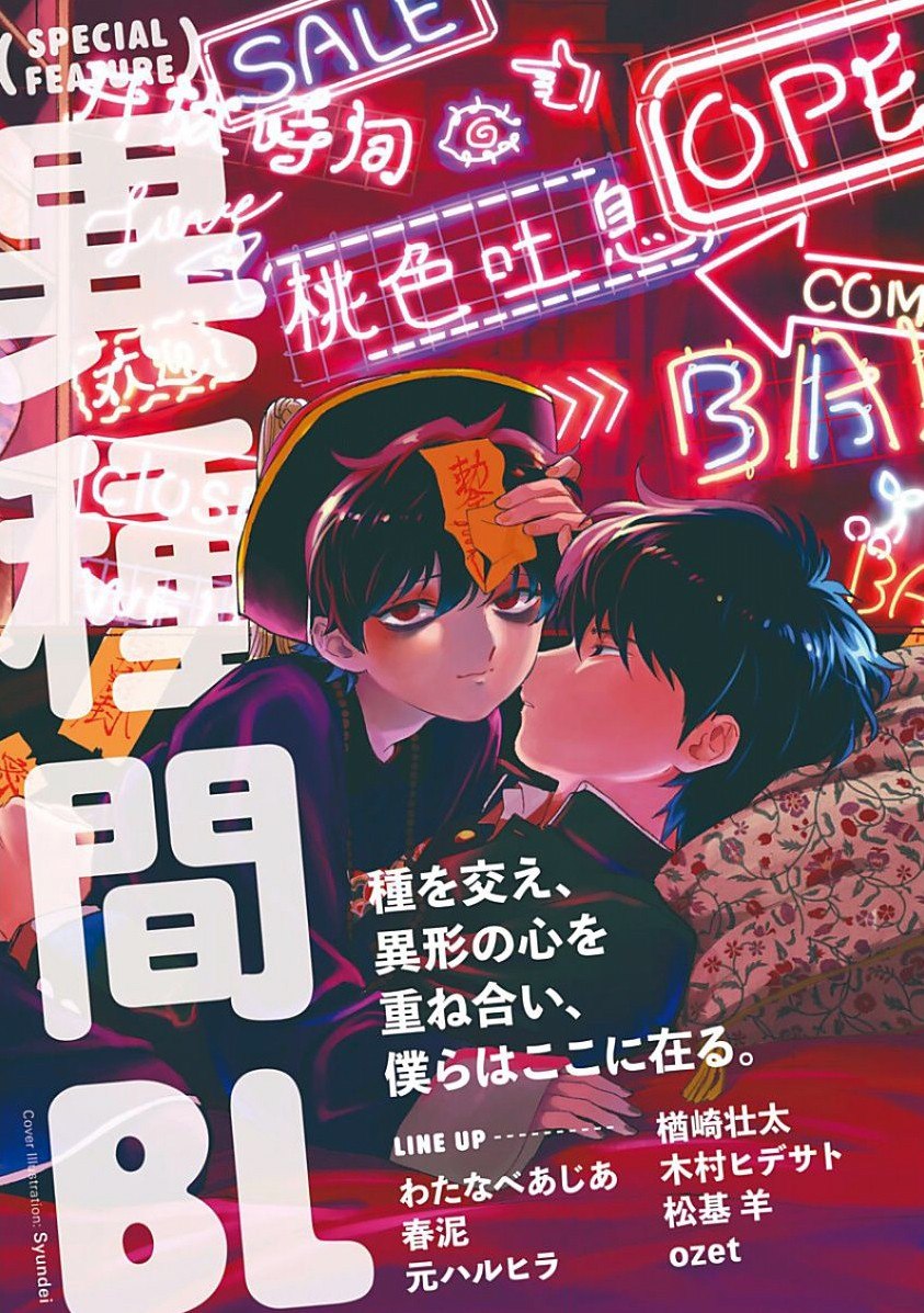 Portada ampliada de Aojiro Shohan