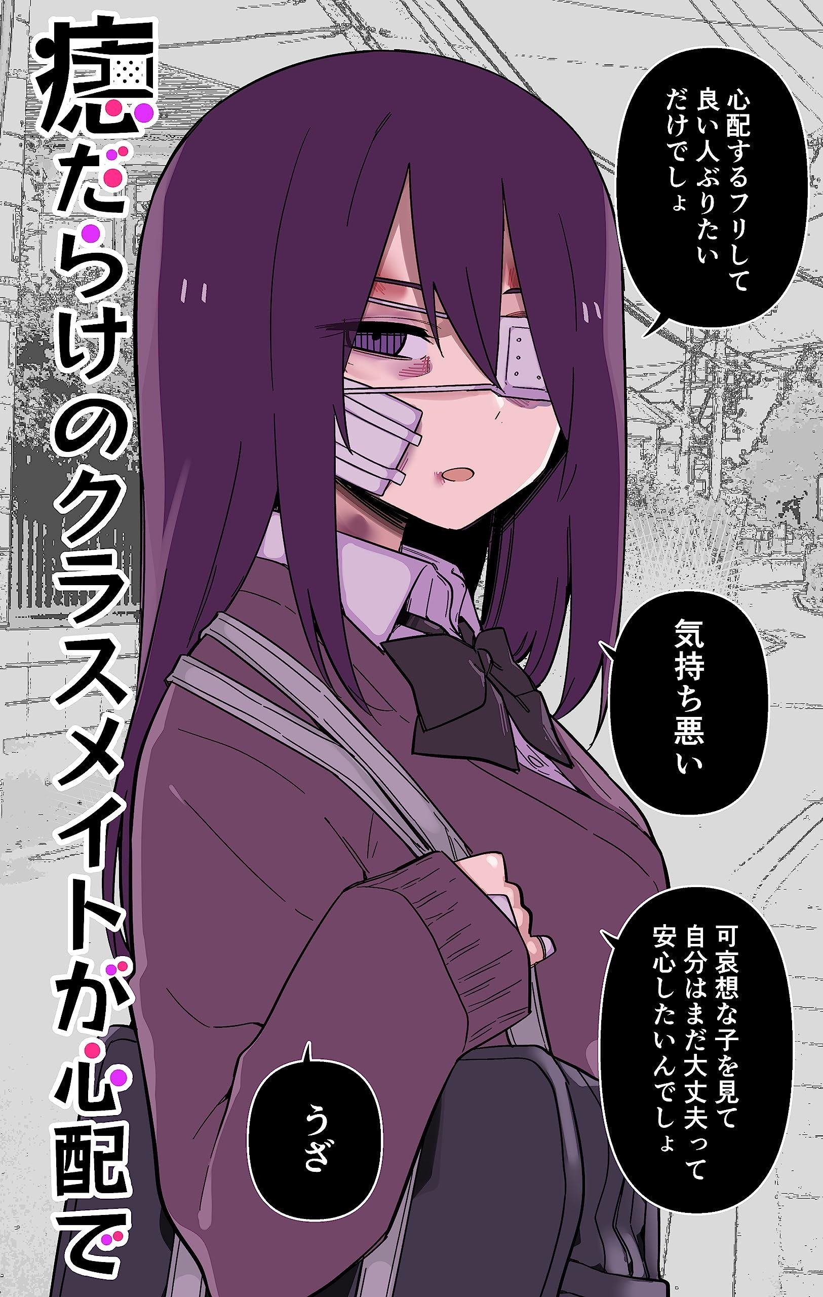Portada ampliada de Azadarake no Classmate ga Shinpai de - Volumen 1
