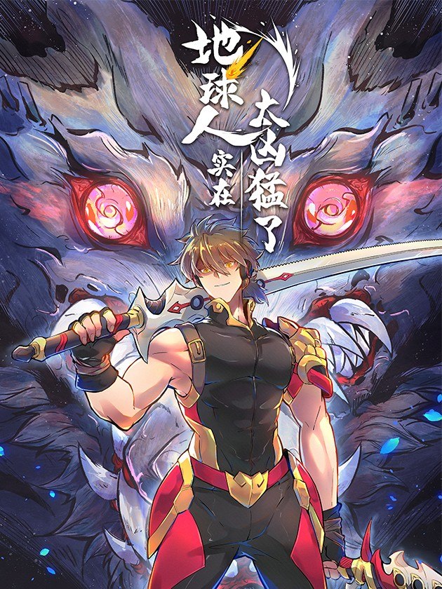 Portada ampliada de Diqiu Ren Shizai Tai Xiongmeng Le