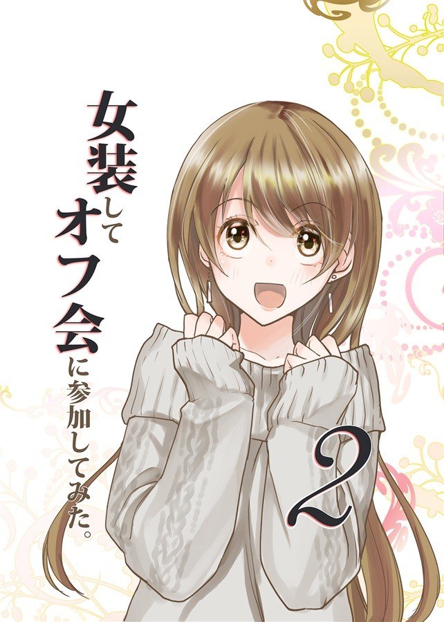 Portada ampliada de Josou Off-Kai (Pre-Serialization)