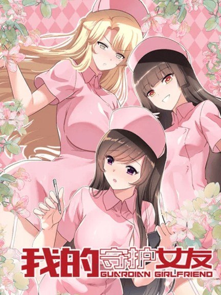 Portada ampliada de My Girlfriend Is a Zombie