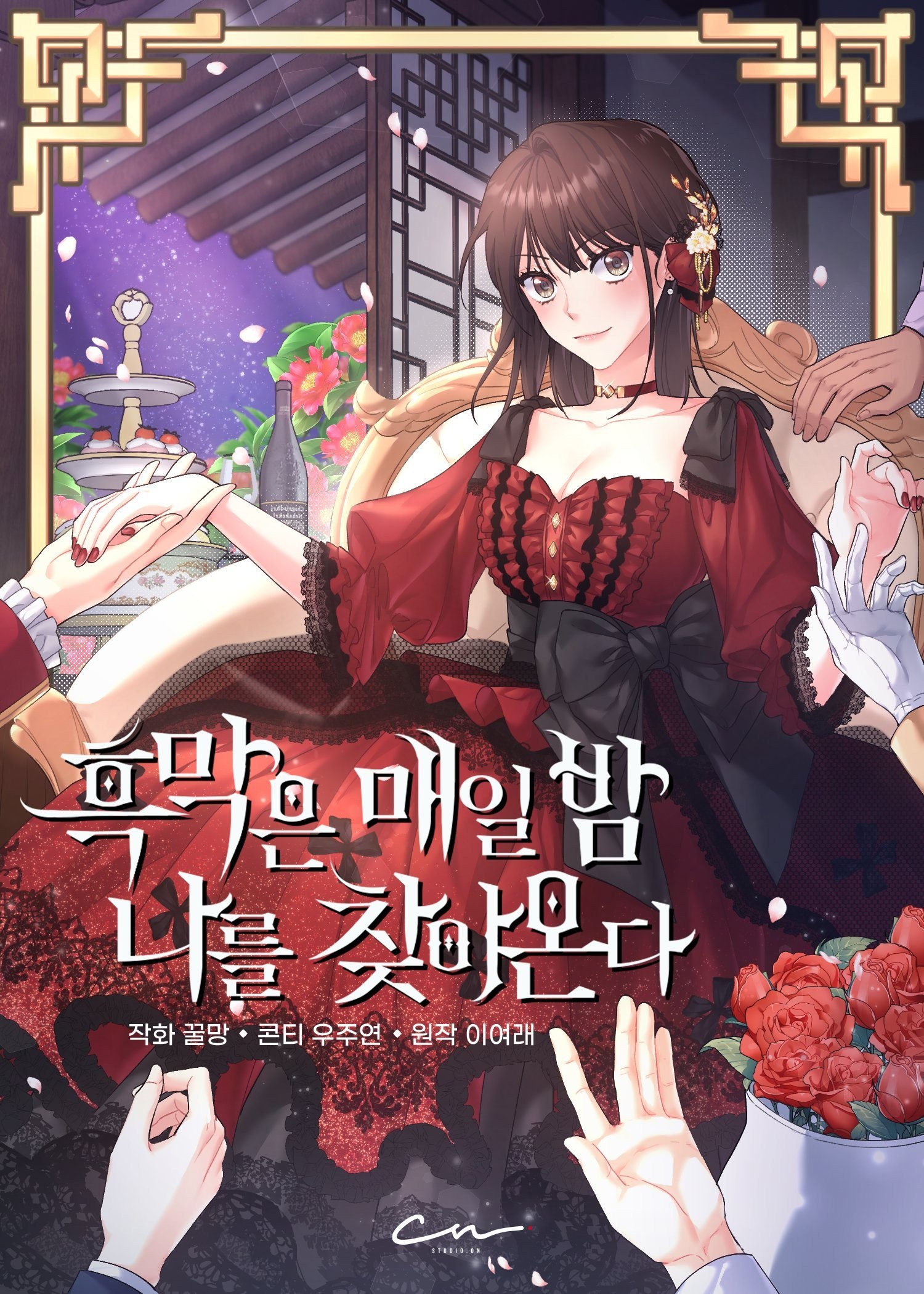 Portada ampliada de My Mysterious Nighttime Visitor