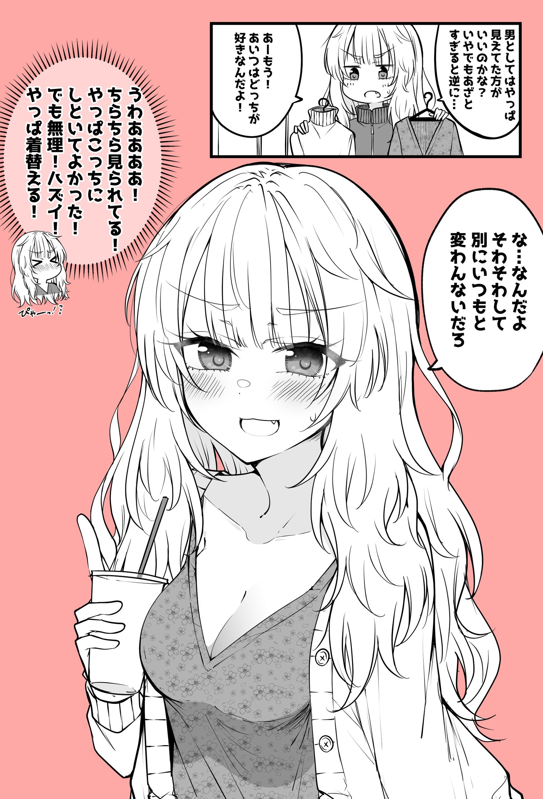 Portada ampliada de Shinyuu-kun to Issen Koetakute TS-kko-chan