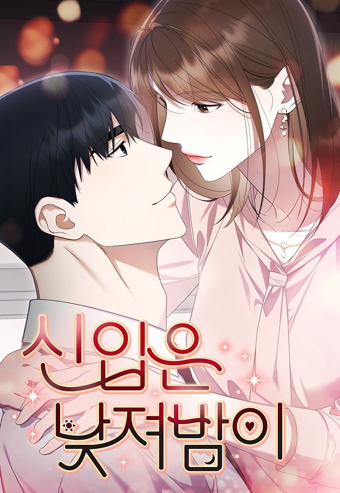 Portada ampliada de Sin-ip eun Natjyeobam i