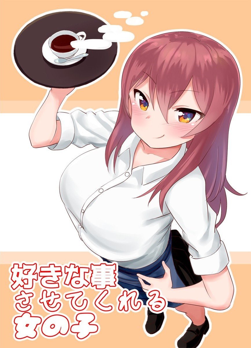 Portada ampliada de Suki na koto sasete kureru Onnanoko no Manga