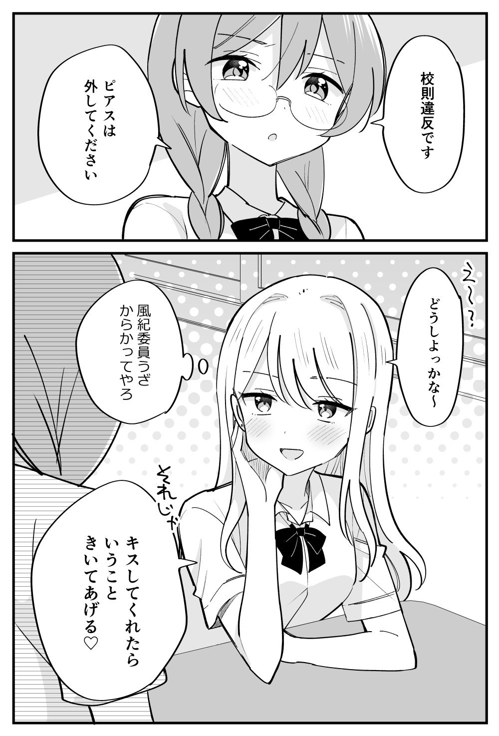 Portada ampliada de The Disciplinary Committee Enforces Yuri