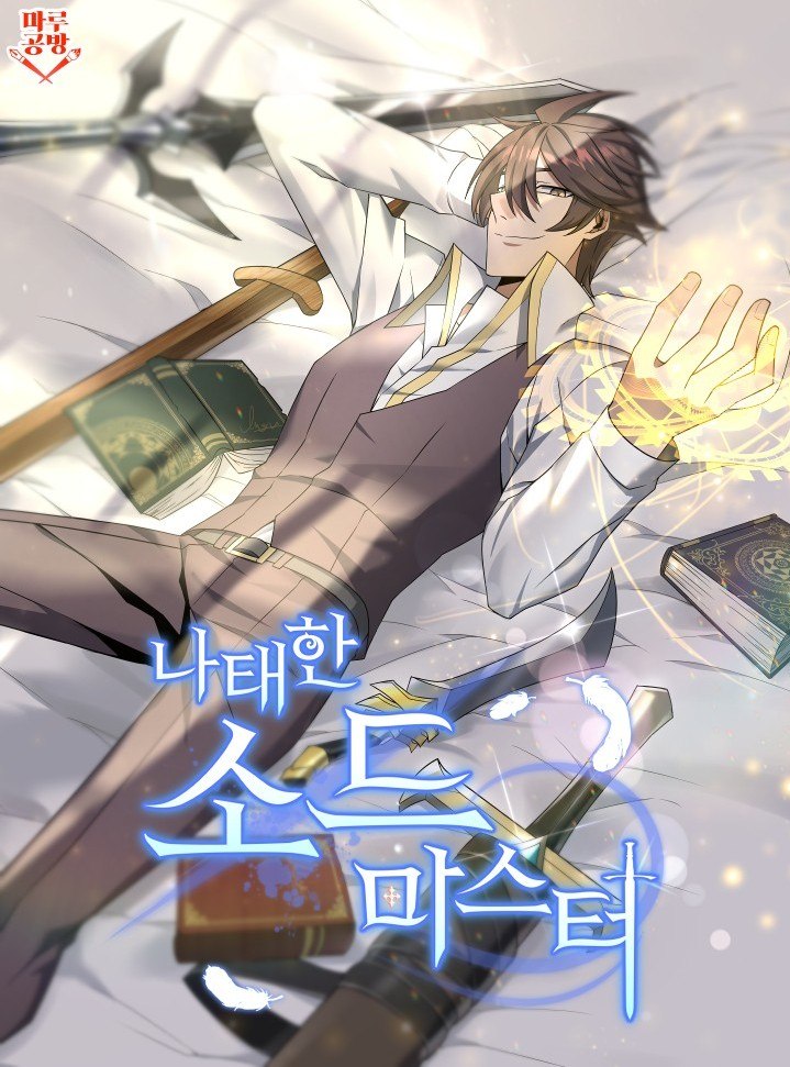 Portada ampliada de The Lazy Swordmaster
