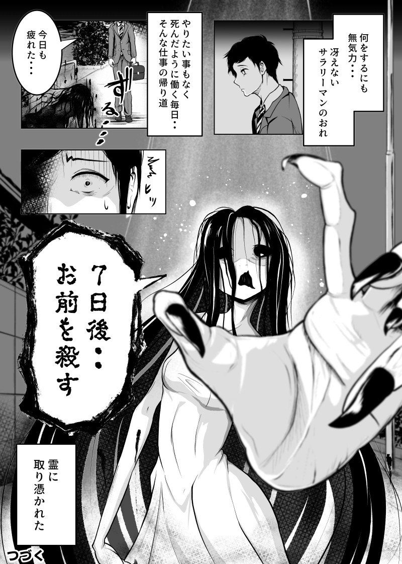 Portada ampliada de Toritsuite Kita Akuryou ga Natsuite Kawaiku Natte Iku Ohanashi