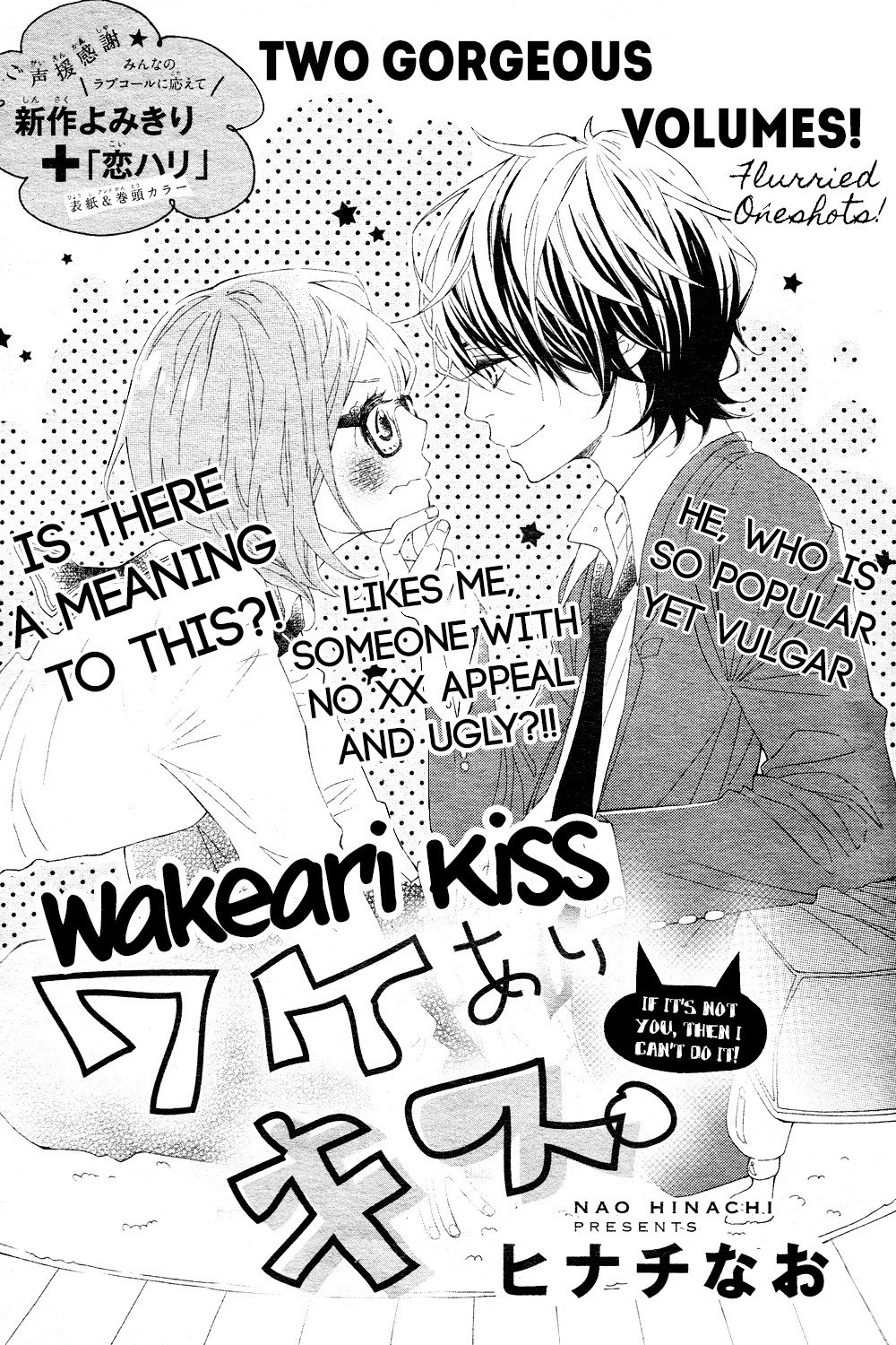 Portada ampliada de Wakeari Kiss