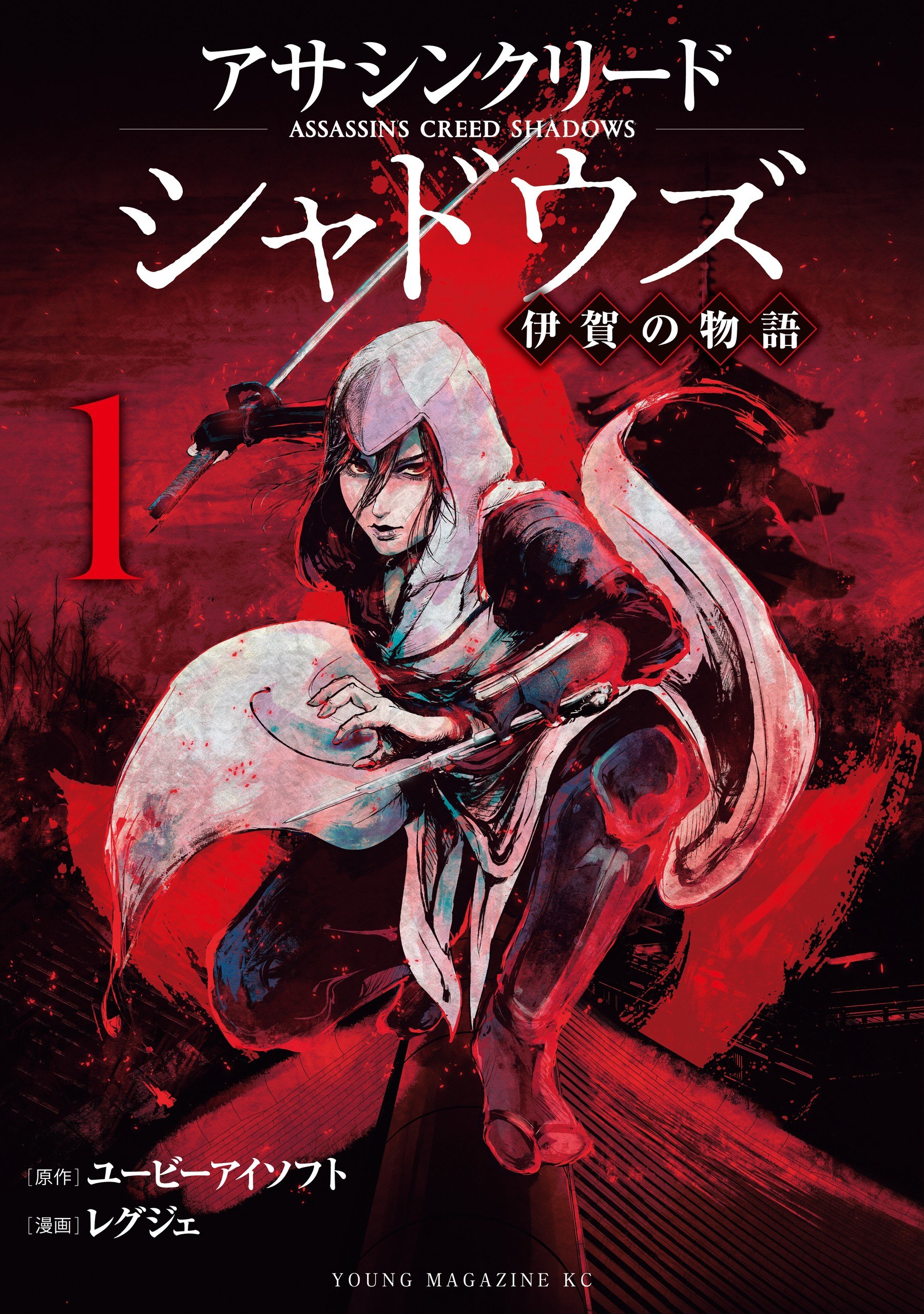Portada ampliada de Assassin’s Creed Shadows- The Tale of Iga