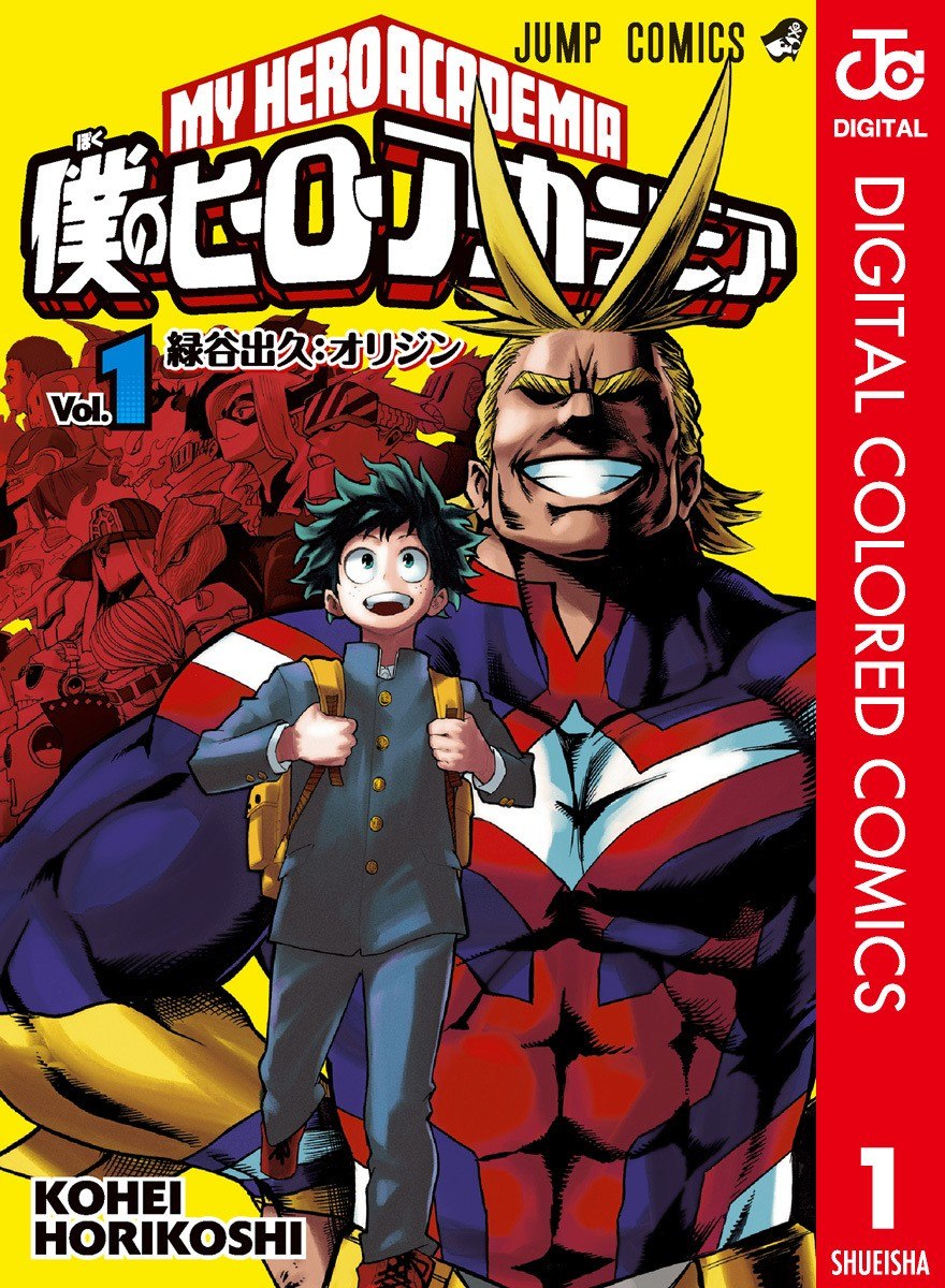 Portada ampliada de Boku no Hero Academia (Official Colored)
