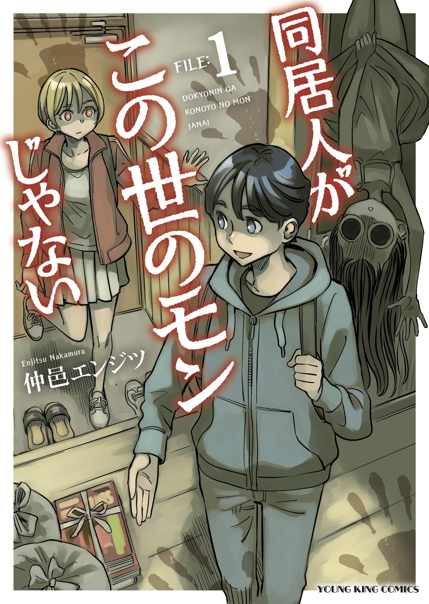 Portada ampliada de Doukyonin ga Konoyo no Mon janai Rensai-ban