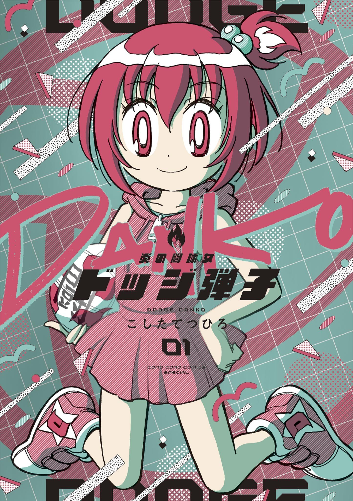 Portada ampliada de Flaming Fightball Girl Dodge Danko