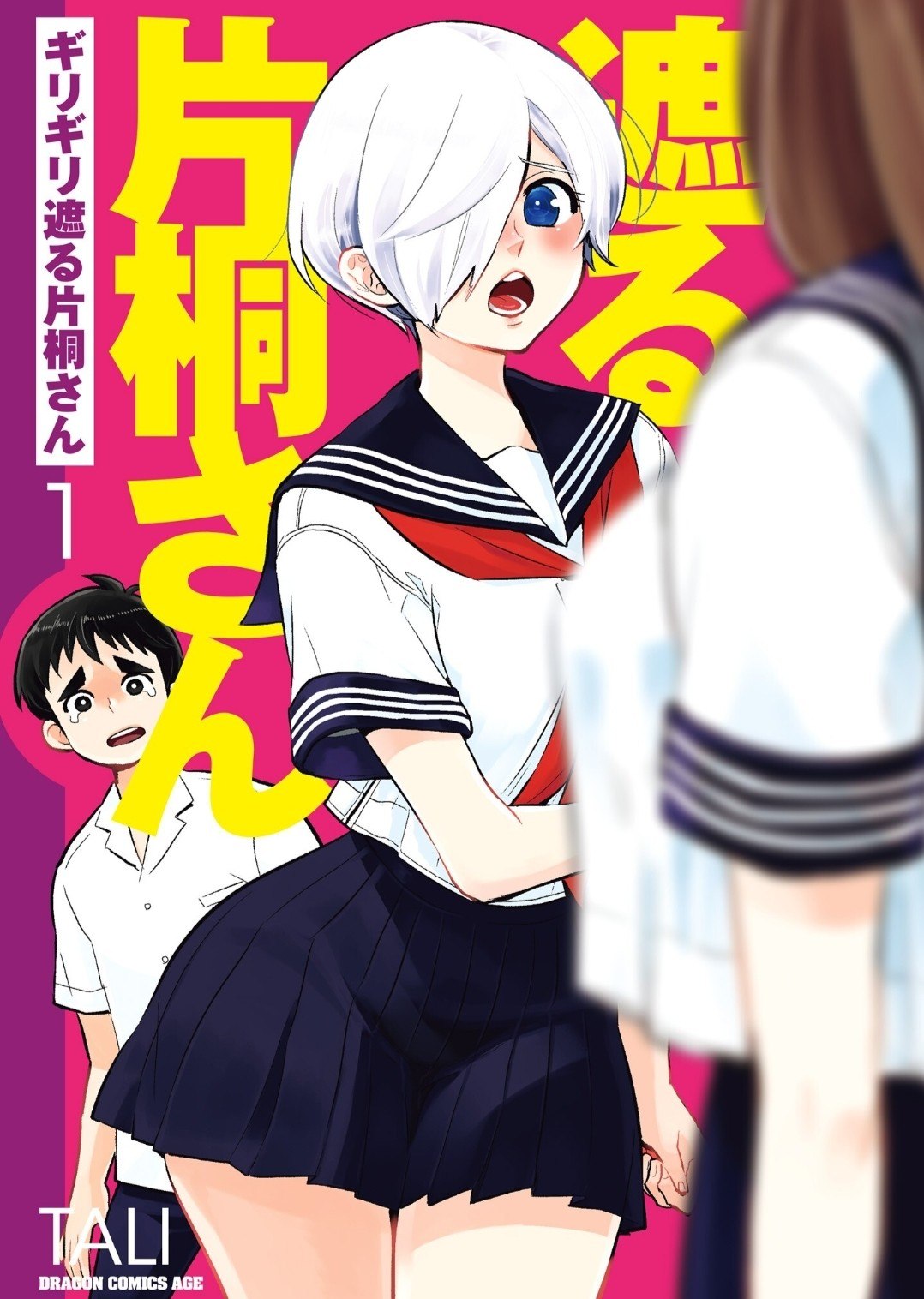 Portada ampliada de Giri-Giri Saegiru Katagirisan