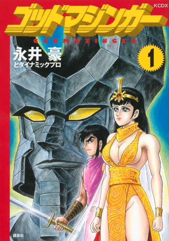 Portada ampliada de God Mazinger