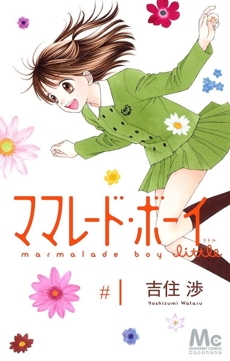 Portada ampliada de Marmalade Boy Little