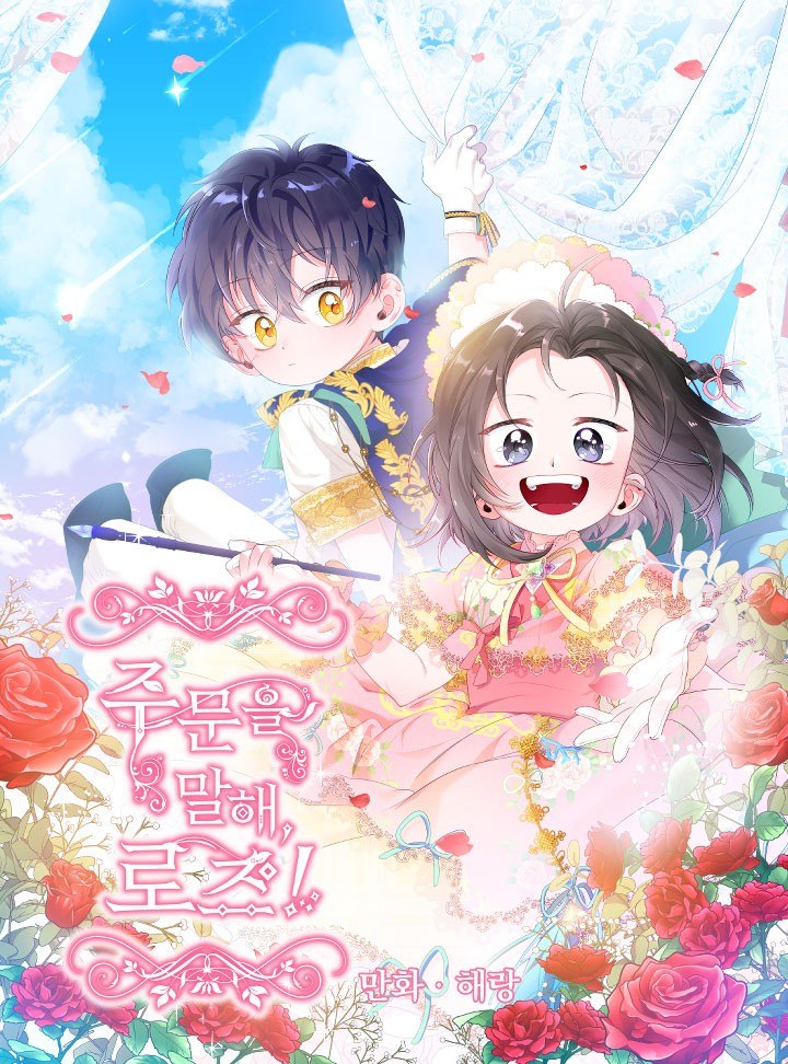 Portada ampliada de Say the Spell, Rose!