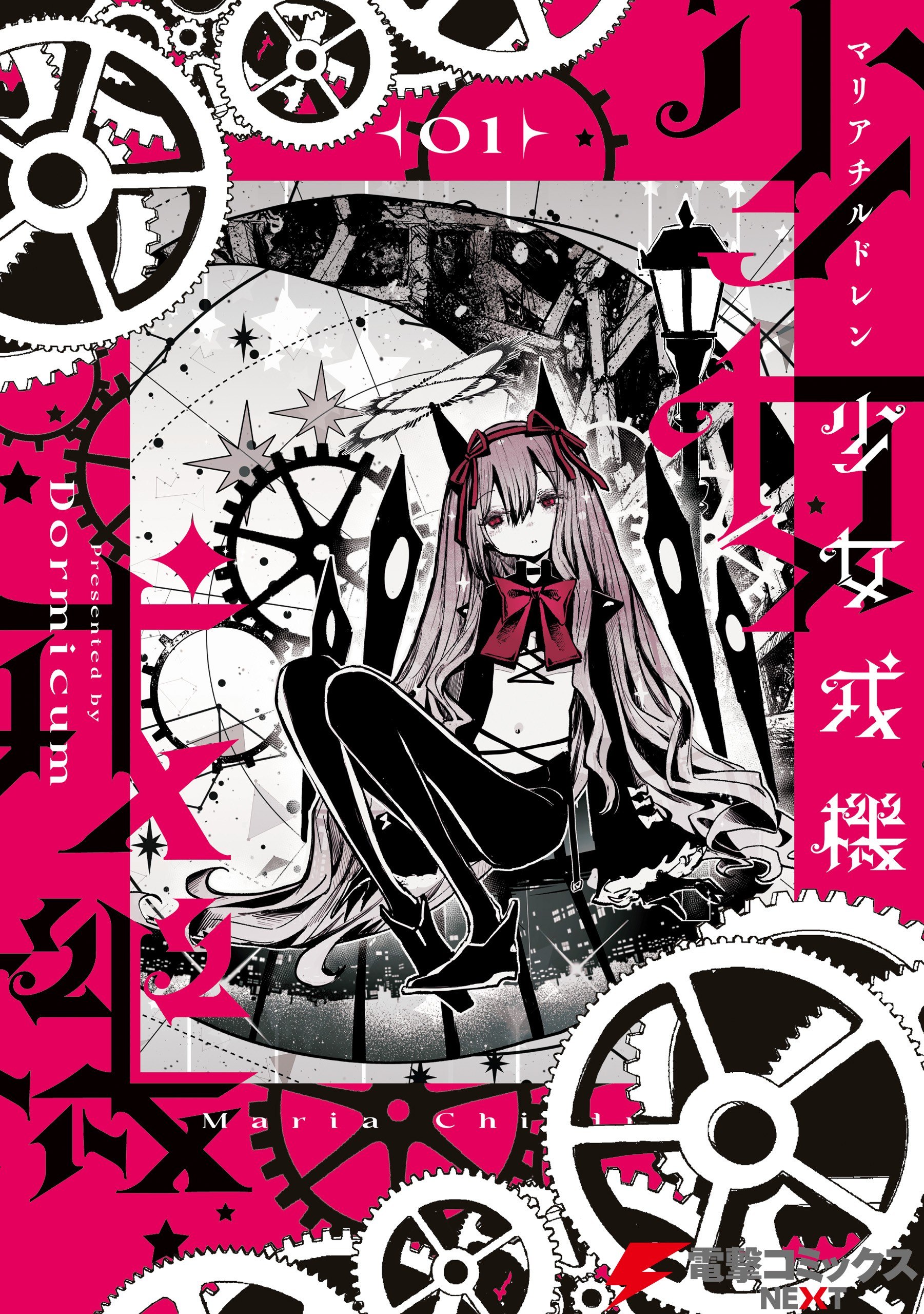 Portada ampliada de Shoujo Juuki