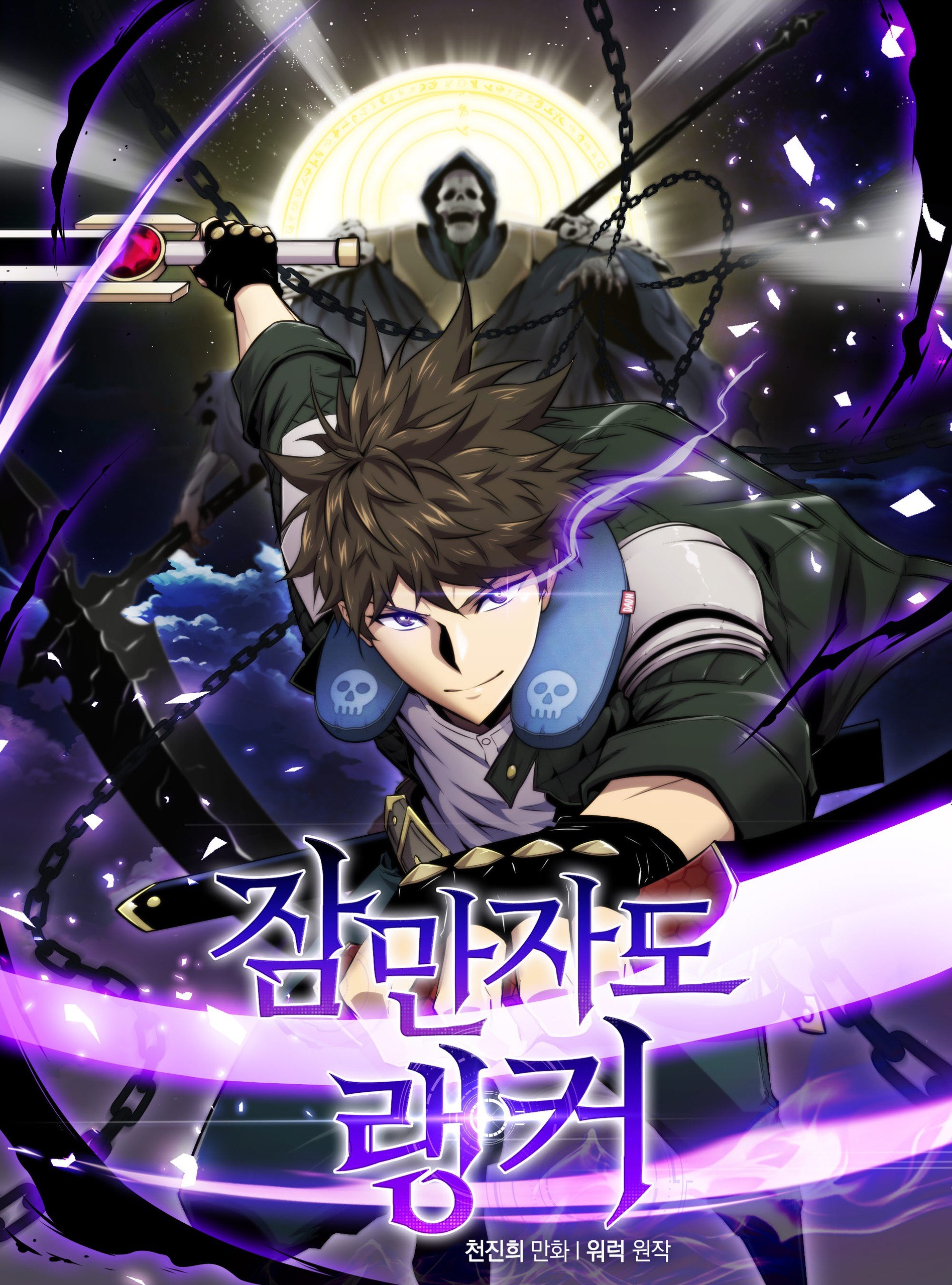 Portada ampliada de The Slumbering Ranker