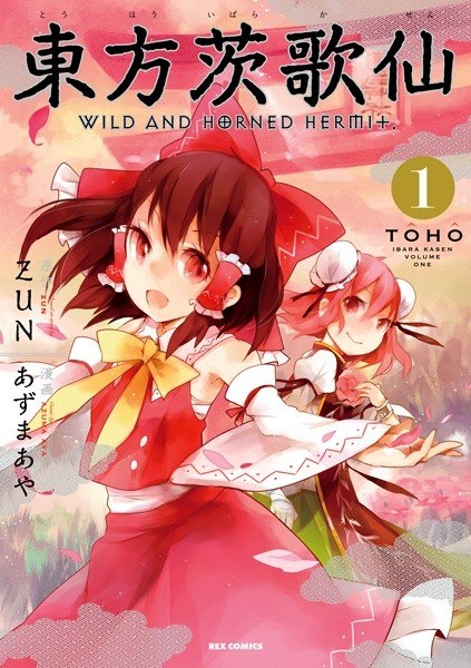 Portada ampliada de Touhou Ibara Kasen ~ Wild and Horned Hermit