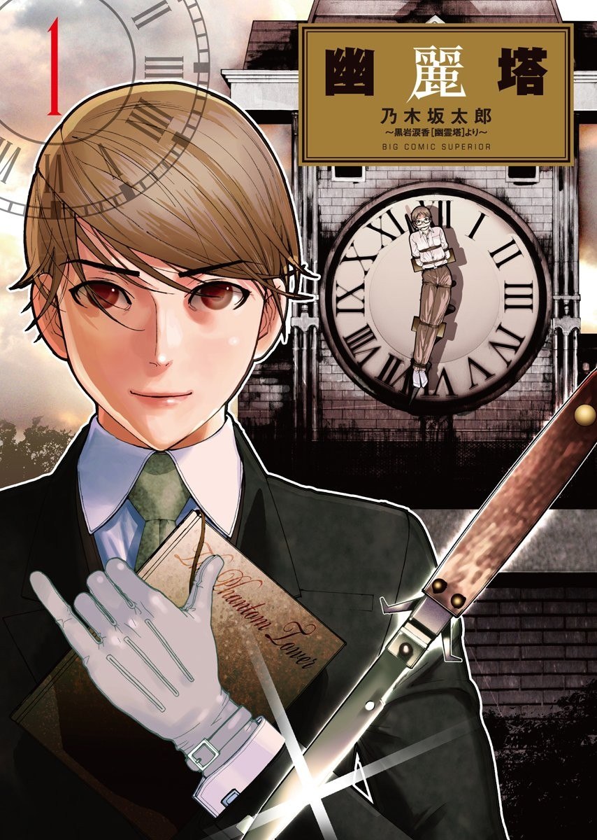 Portada ampliada de Yuureitou