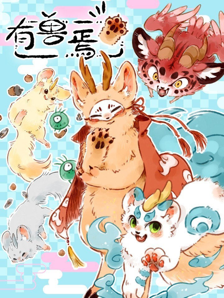 Portada ampliada de Yǒu Shòu Yān