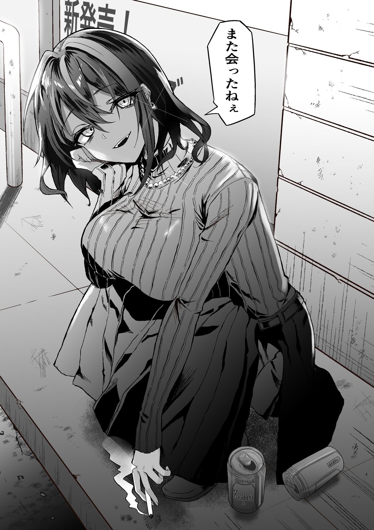 Portada ampliada de Downer Onee-san I Often Meet at the Convenience Store