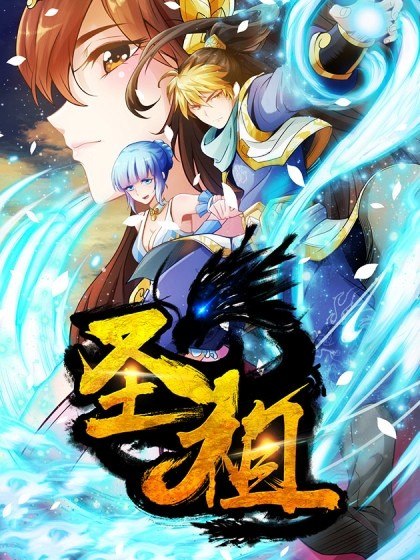 Portada ampliada de Holy Ancestor