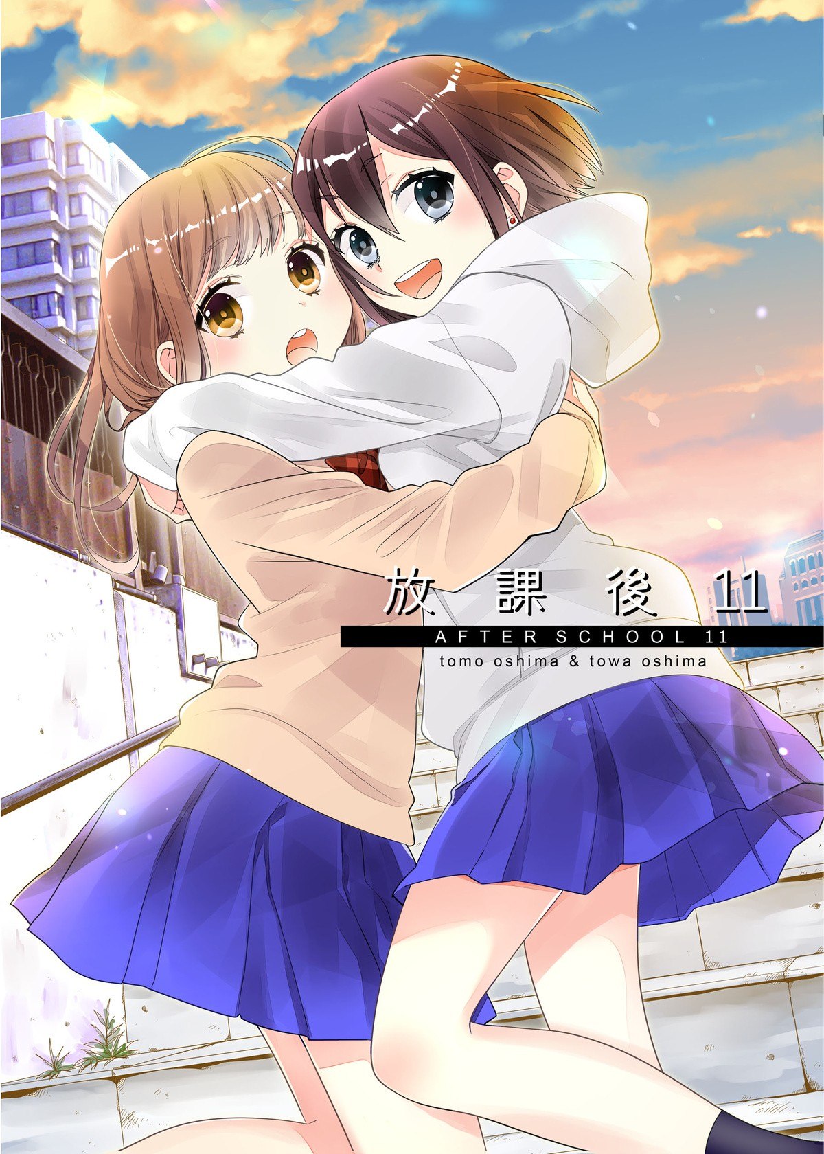Portada ampliada de Houkago