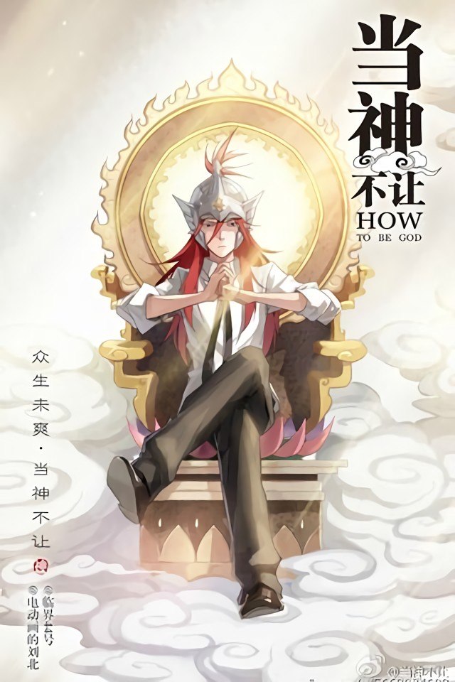 Portada ampliada de How to Be God