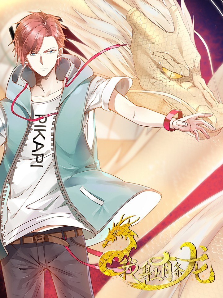 Portada ampliada de I Have a Dragon in My Body