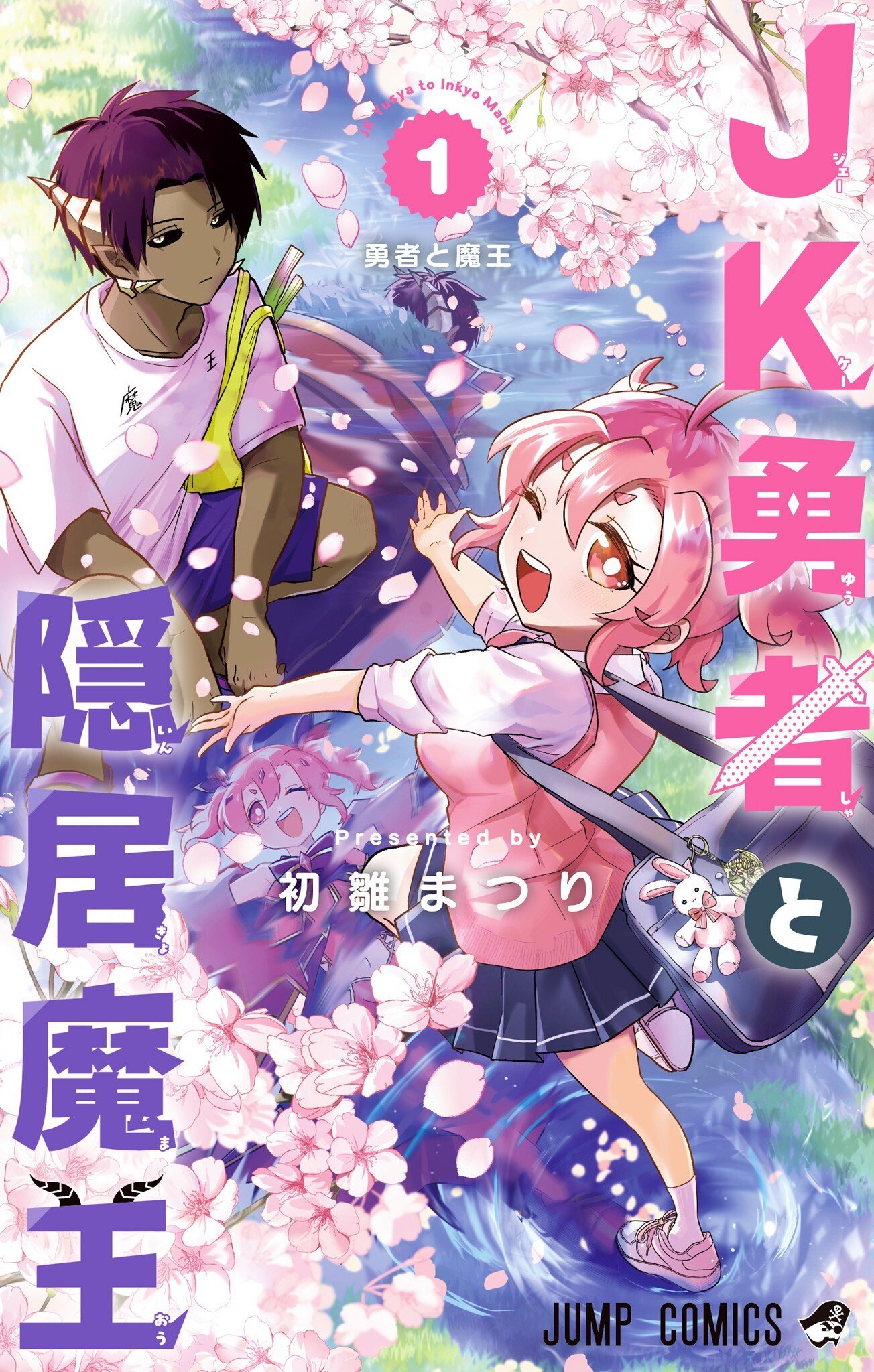 Portada ampliada de JK Yuusha to Inkyo Maou