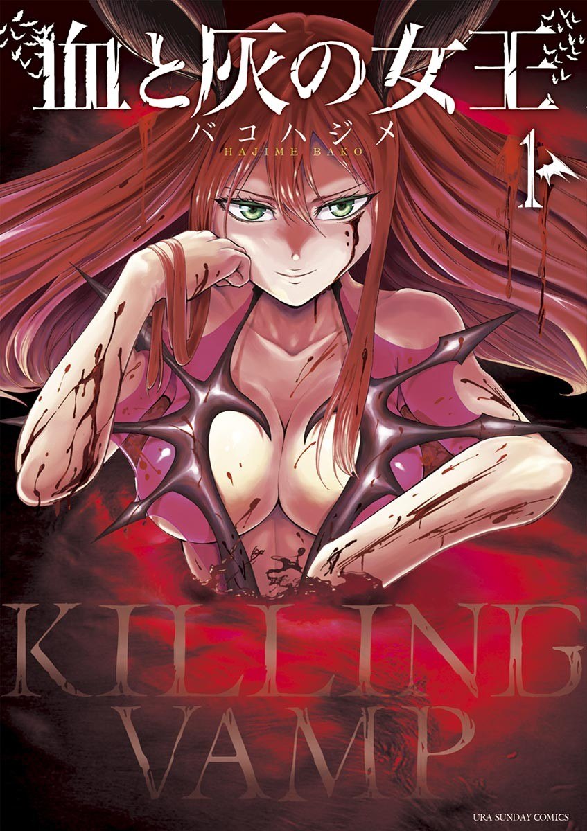 Portada ampliada de Killer Vamp - Volumen 1