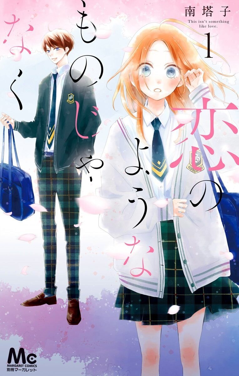 Portada ampliada de Koi no You na Mono Janaku - Volumen 1