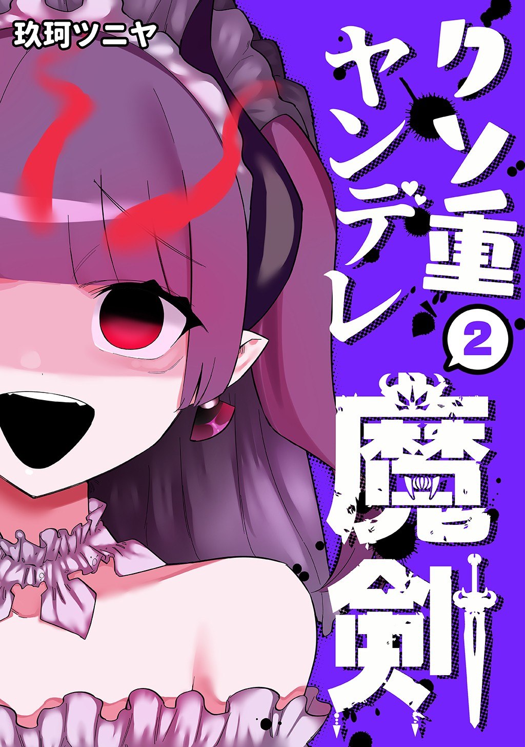 Portada ampliada de Kuso Omo Yandere Maken