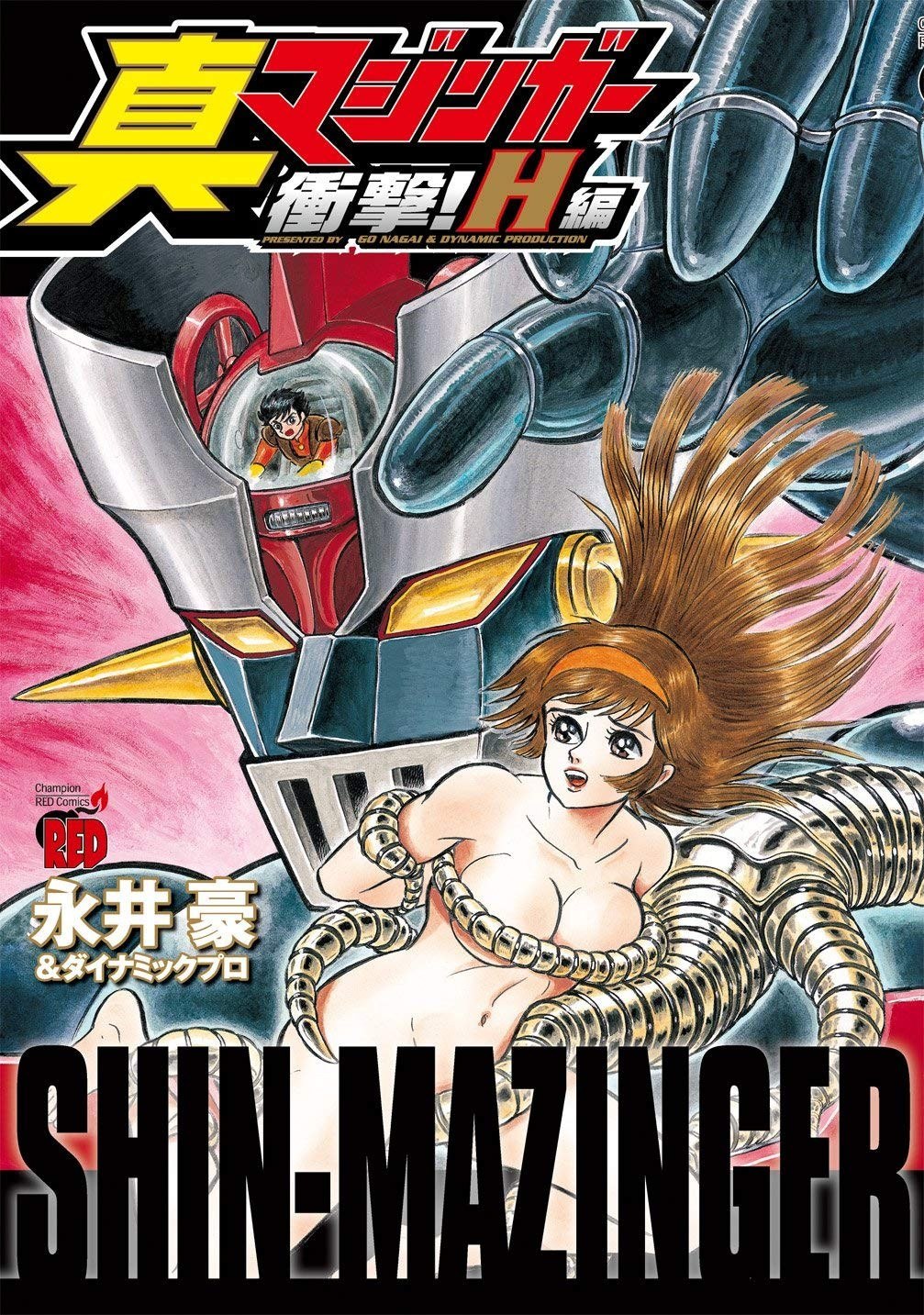Portada ampliada de Shin Mazinger Impact! H Chapter - Volumen 1