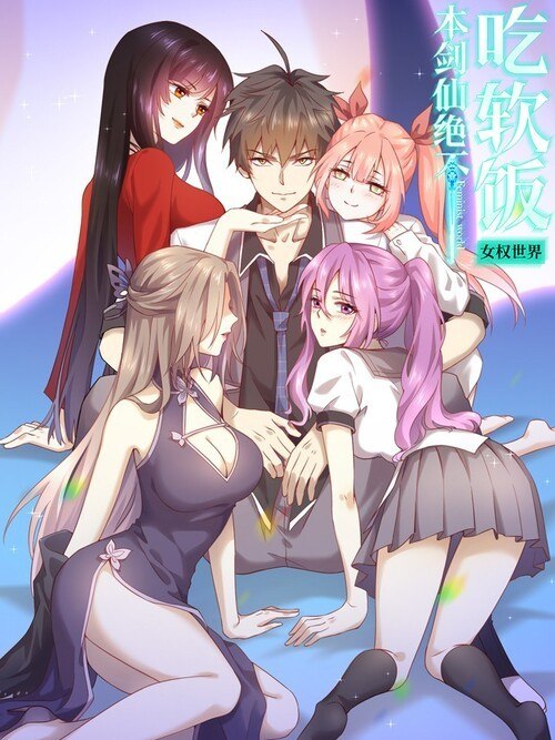 Portada ampliada de Sword King in a Women's World