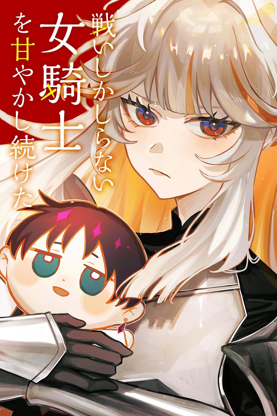 Portada ampliada de Tatakai shika Shiranai Onna Kishi wo Amayakashi Tsuzuketa